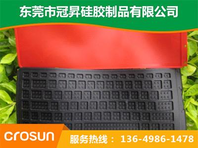 硅胶键盘垫